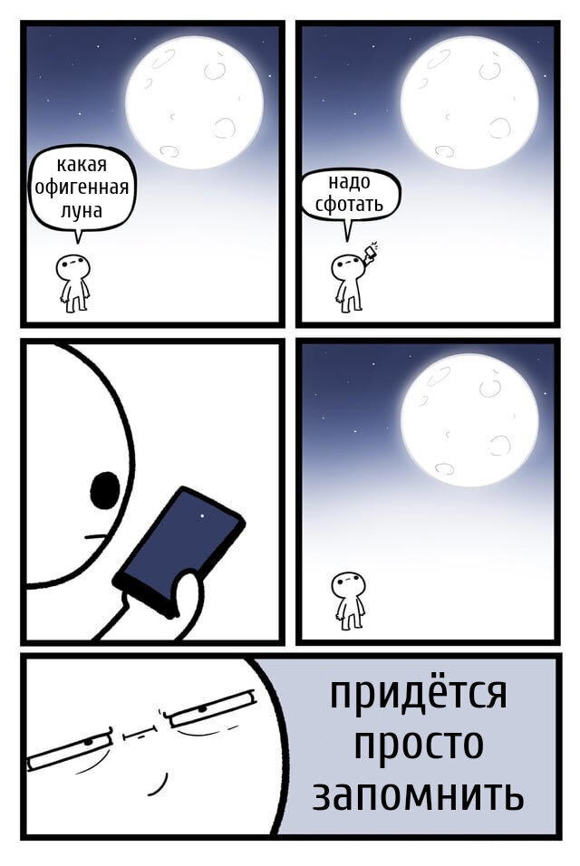 Я не один такой?
