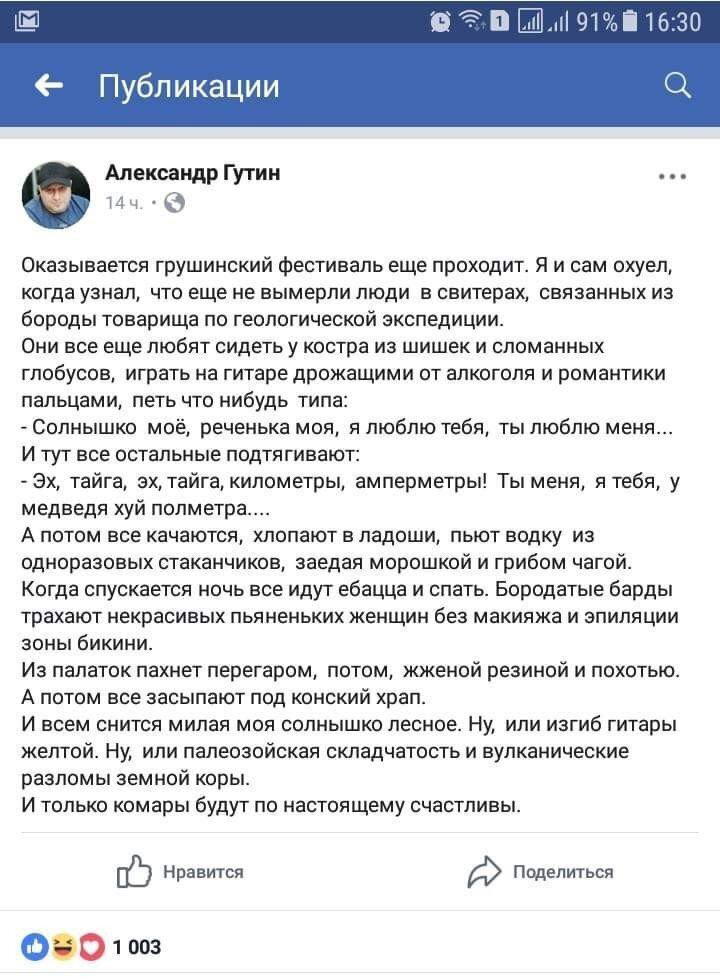 Про Грушинский фестиваль