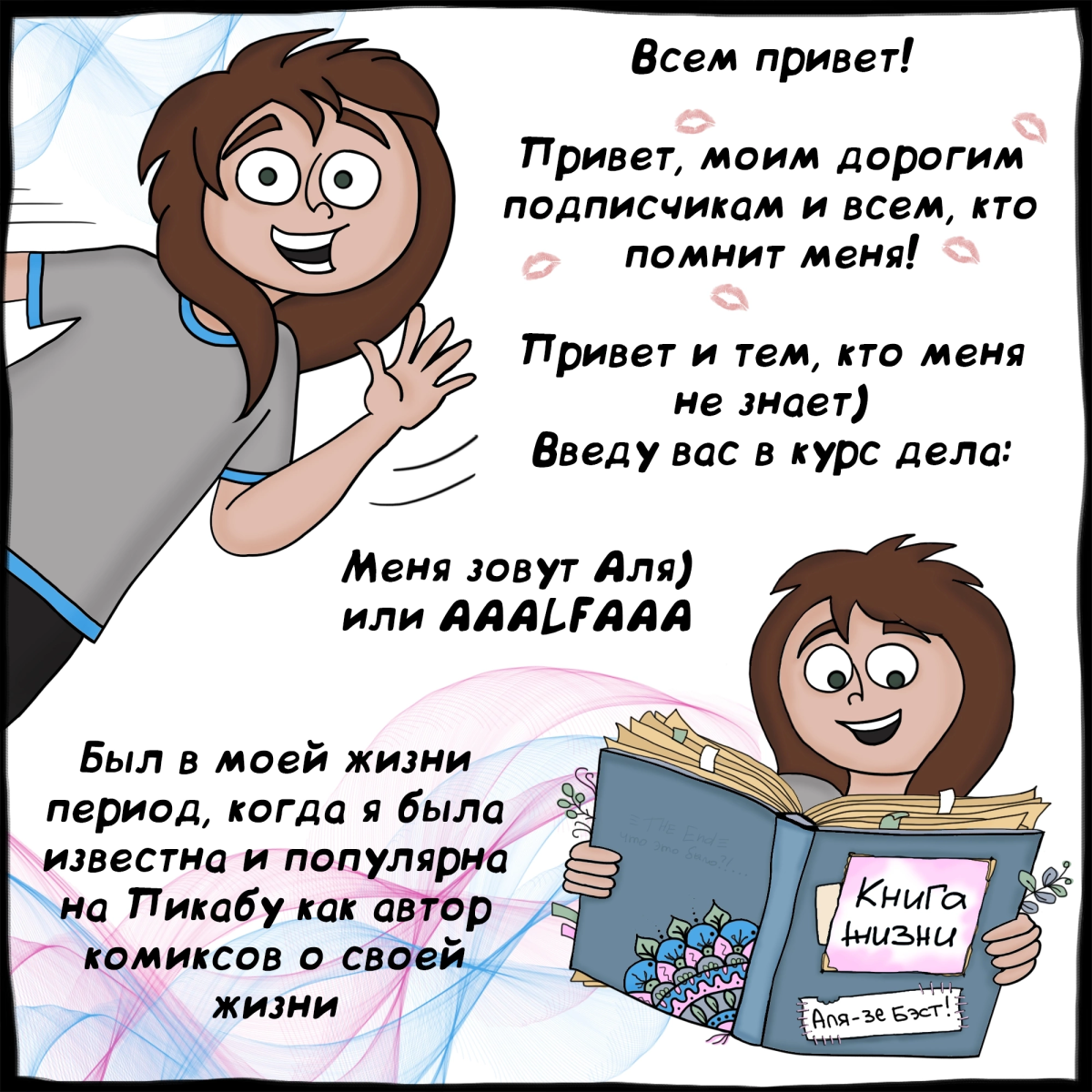 Много текста