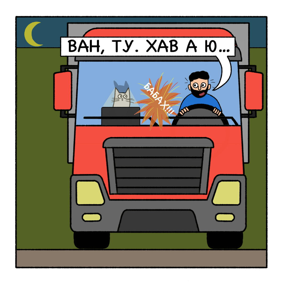 Английский