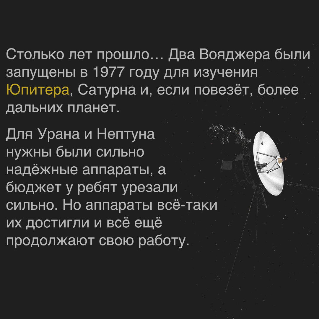 Вояджеры