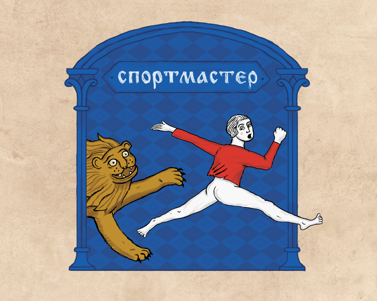 Русский средневековый брендинг
