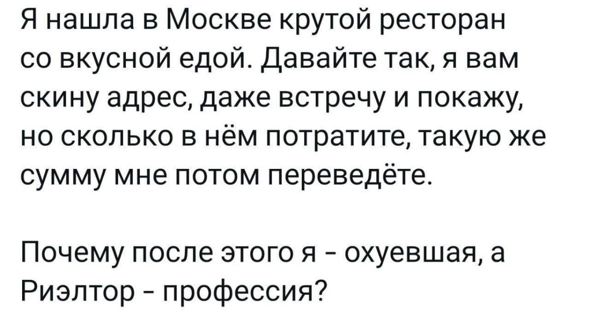 Профессия
