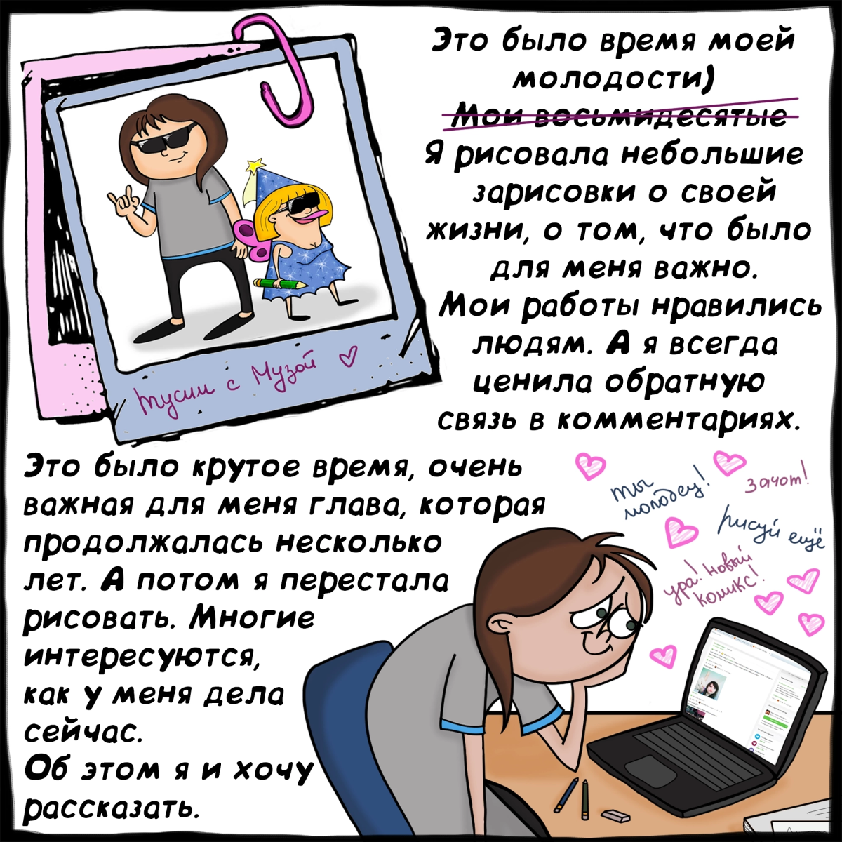 Много текста