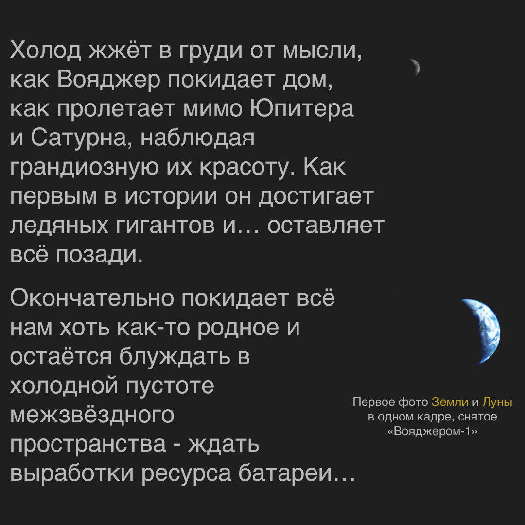 Вояджеры