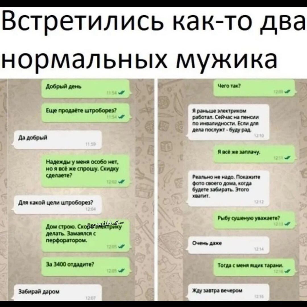 Где бы встретить таких...