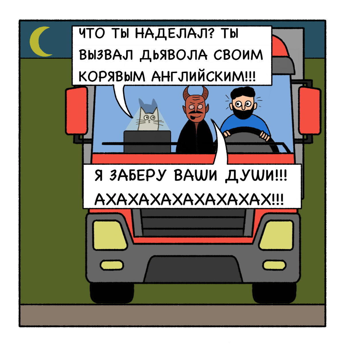 Английский