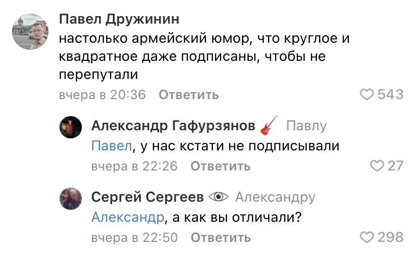 Ответ не мальчика, но служившего