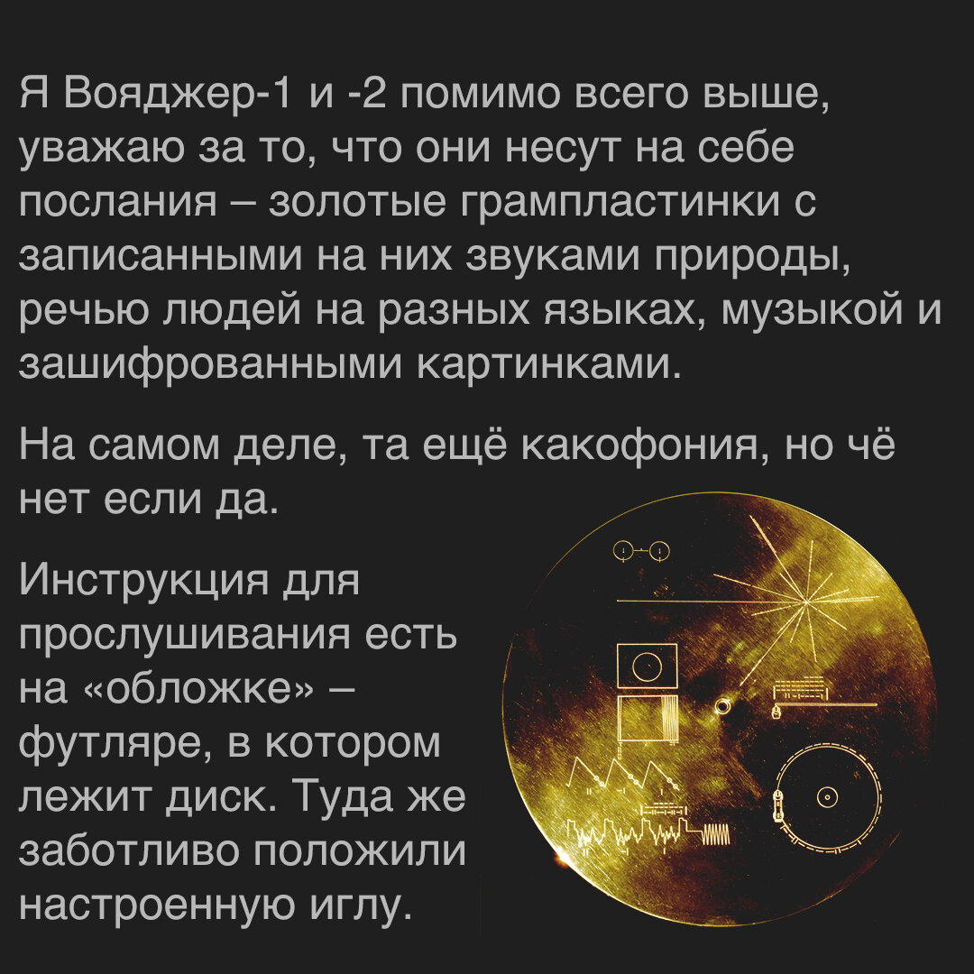 Вояджеры
