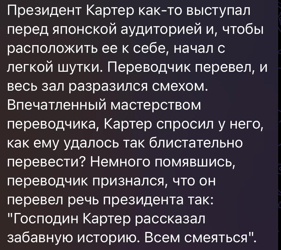 Смешная шутка