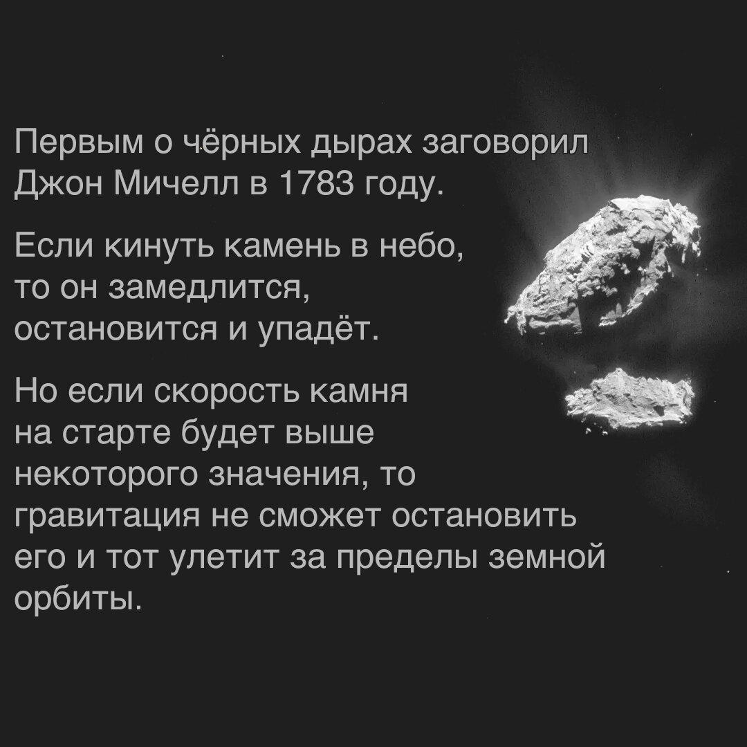 О чёрных дырах