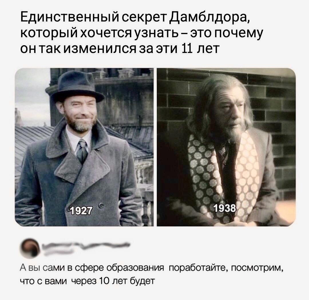 Секрет