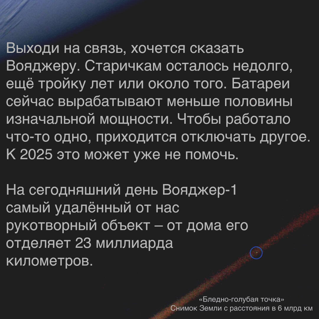 Вояджеры