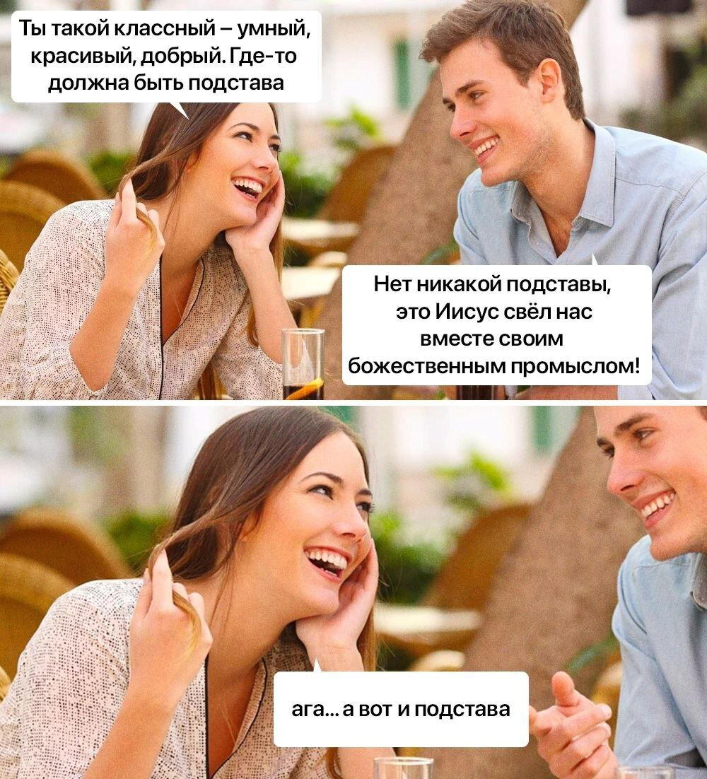 Подстава