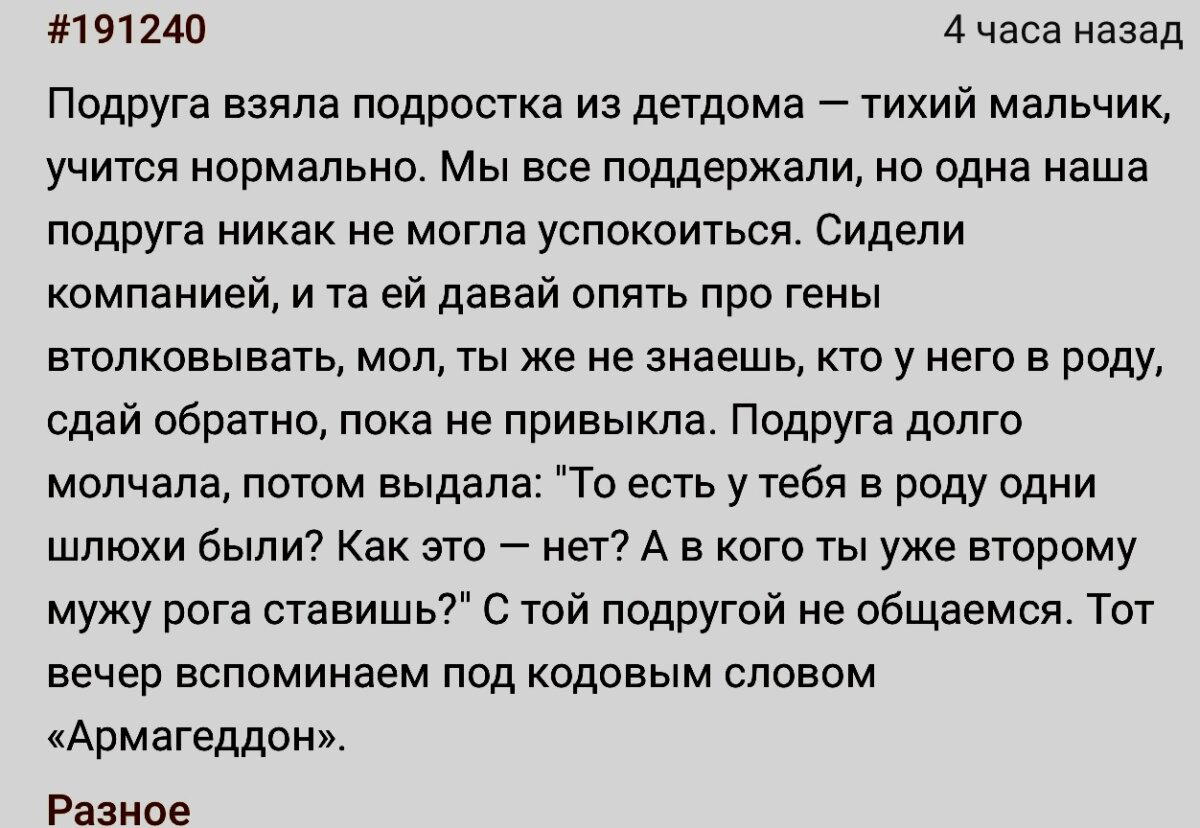 Это другое