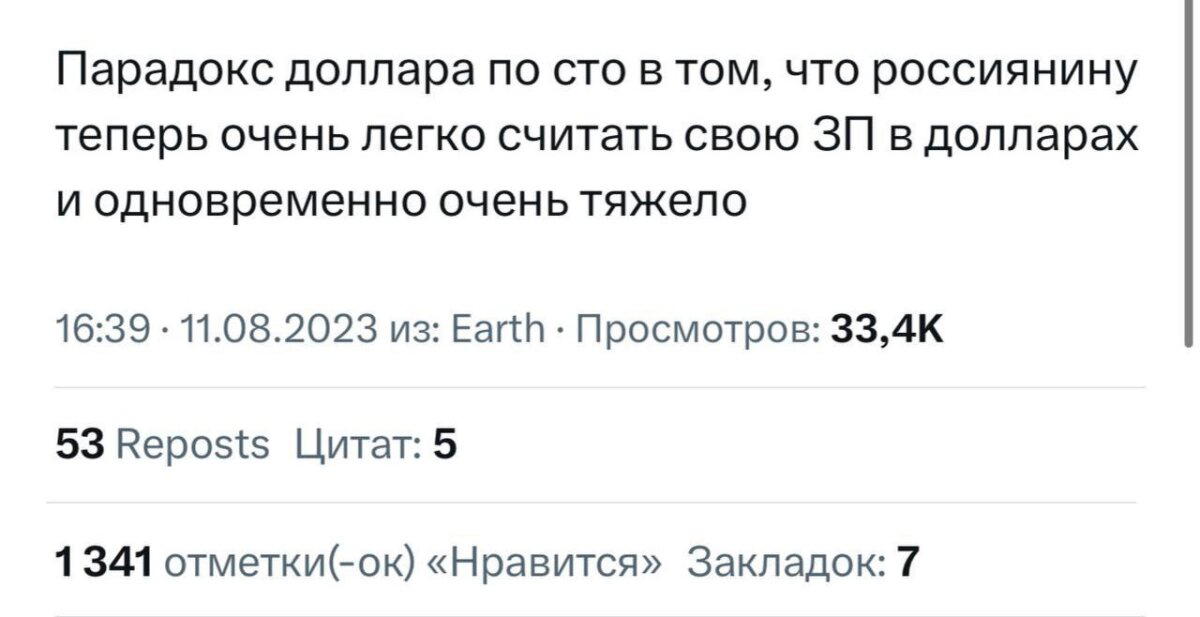 Парадокс доллара