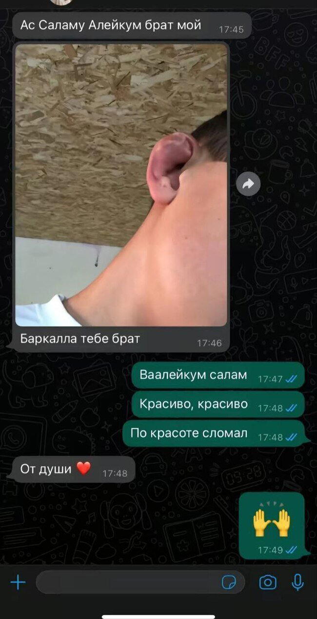«Сломана да брат?»