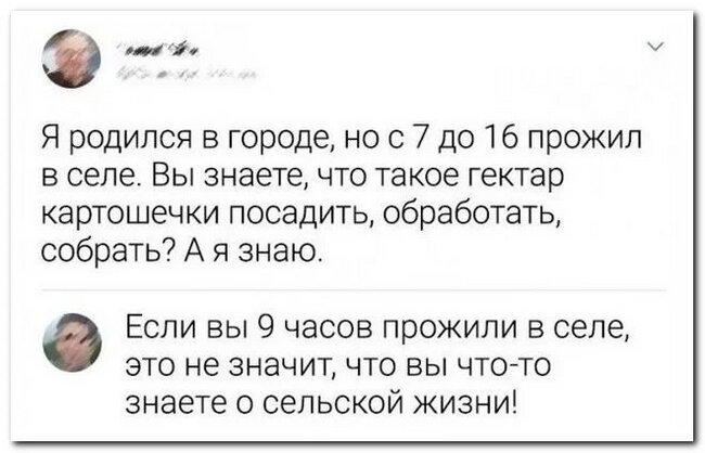 Деревенский юмор