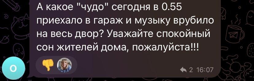 Чучело