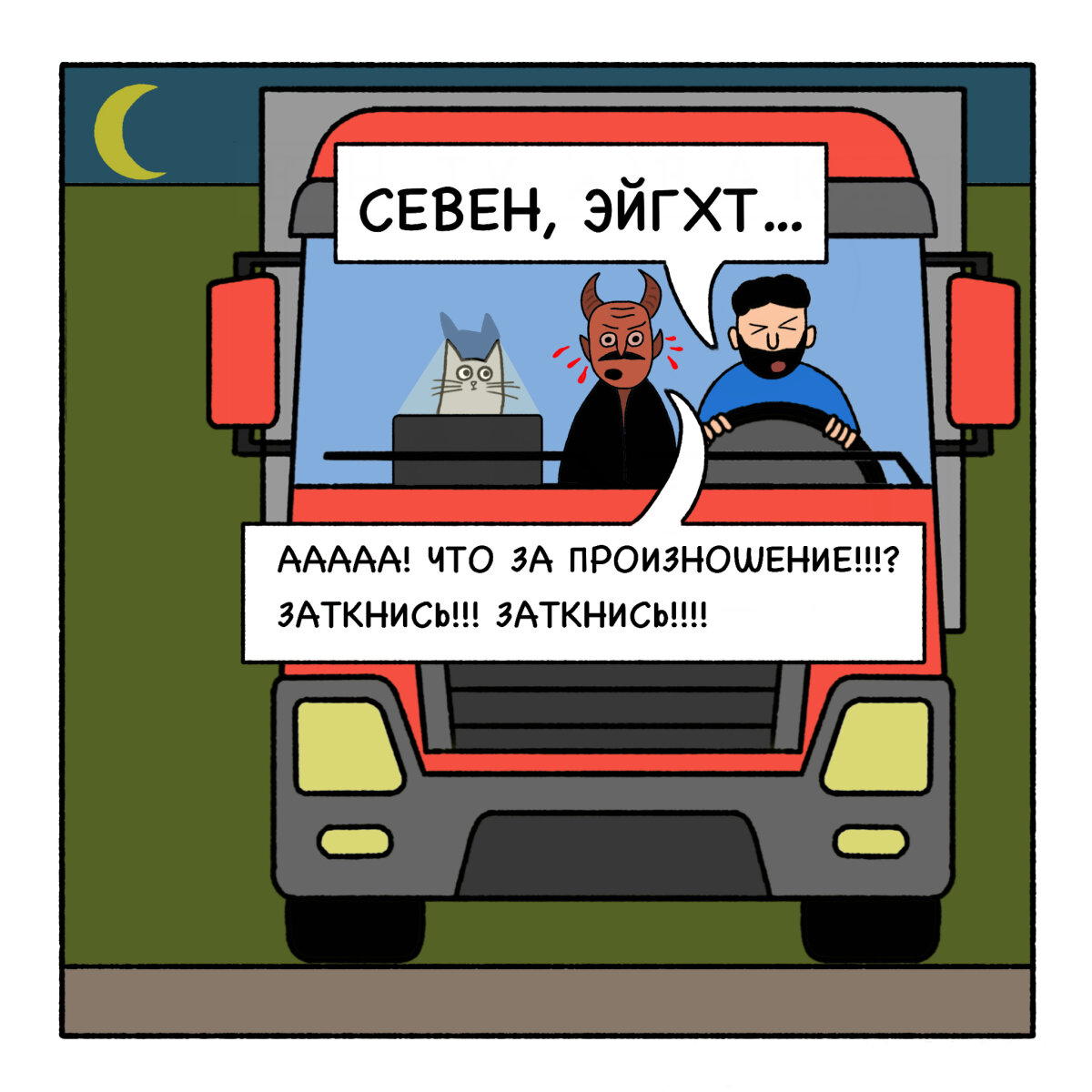 Английский