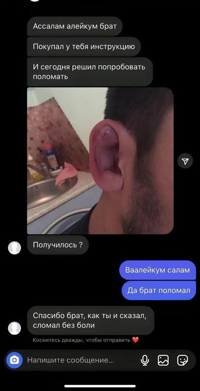 «Сломана да брат?»