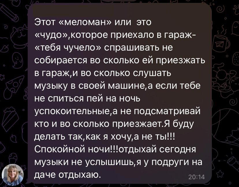 Чучело