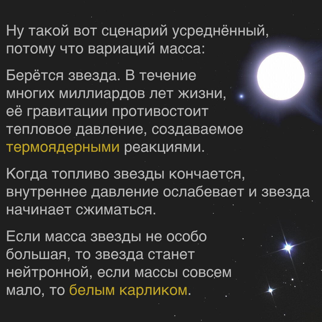 О чёрных дырах