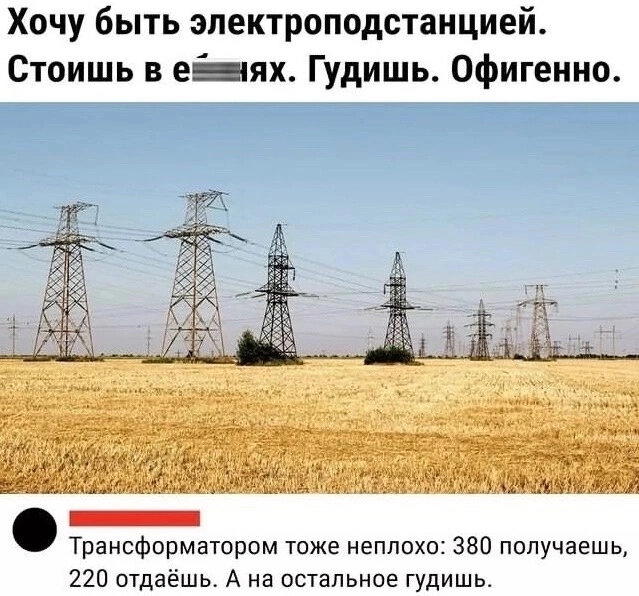 Гудел я на вас на всех пикабуняне