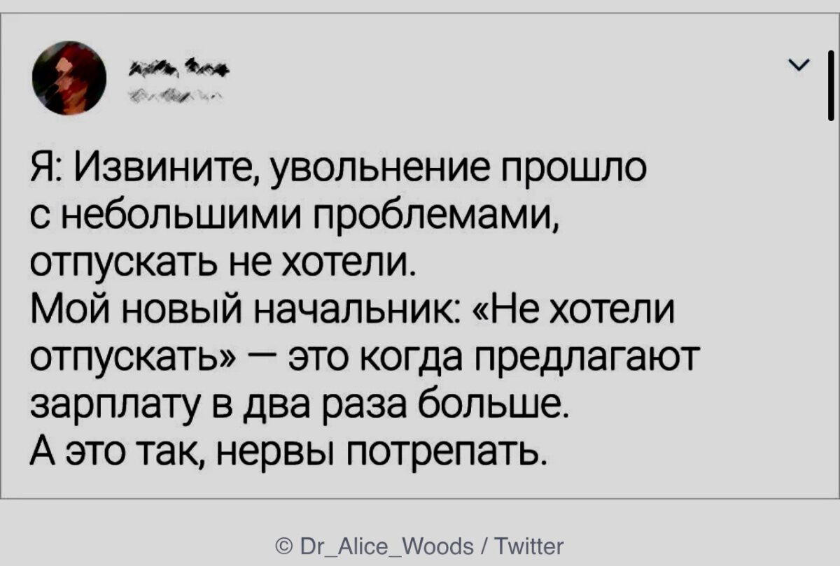 Житейская мудрость