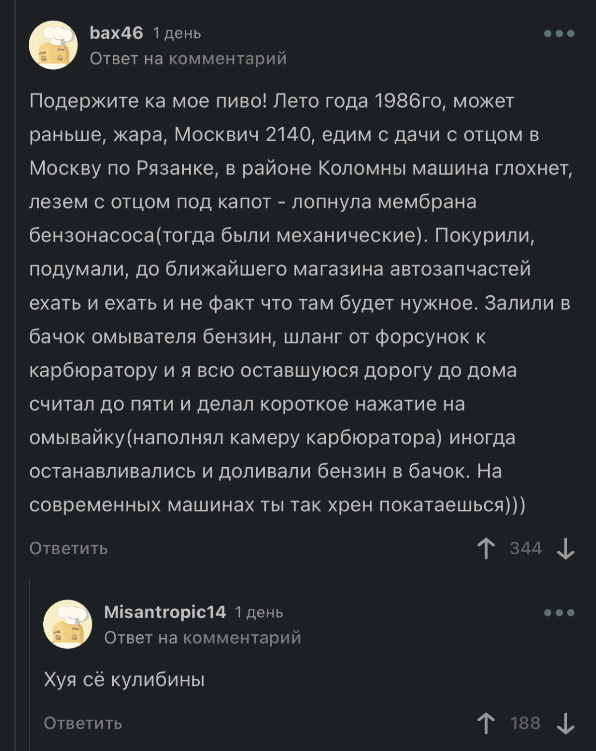 Кулибины…