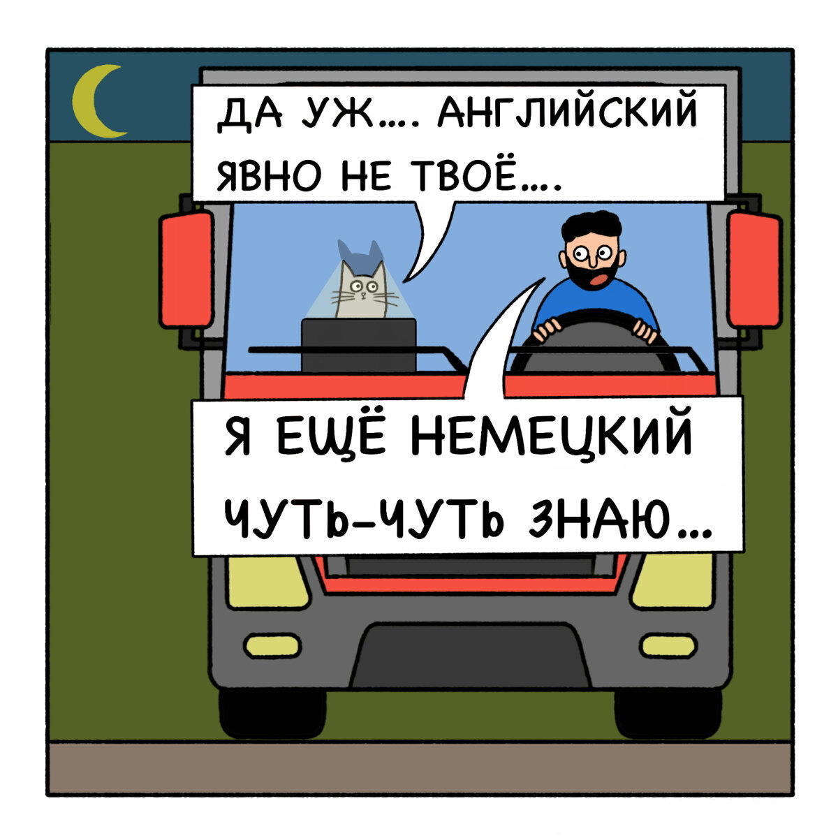 Английский