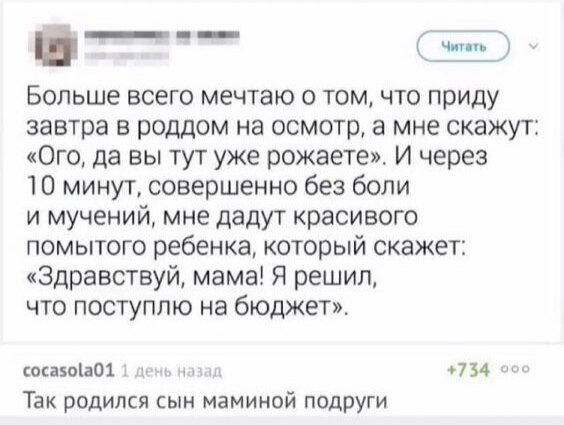 Сын маминой подруги