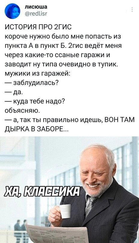 Классика...