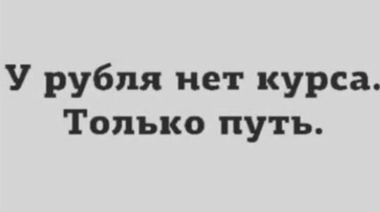 Его путь...