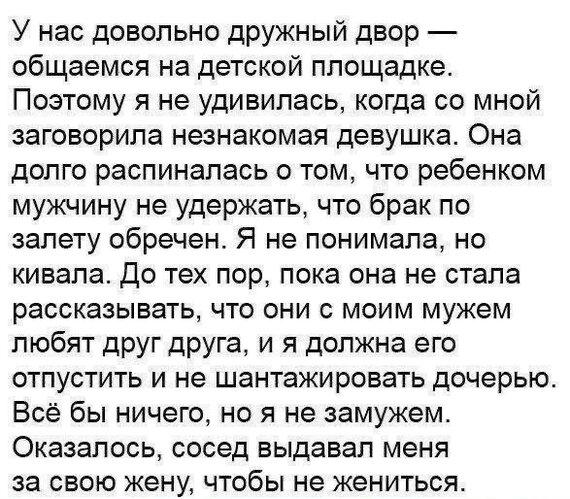 Хитрый сосед