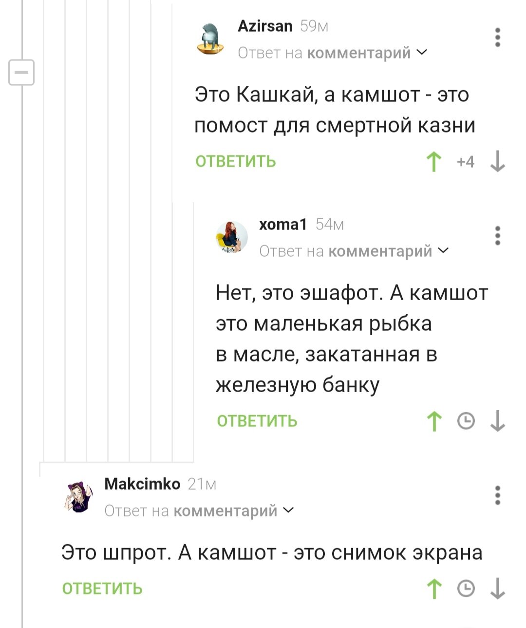 Комменты