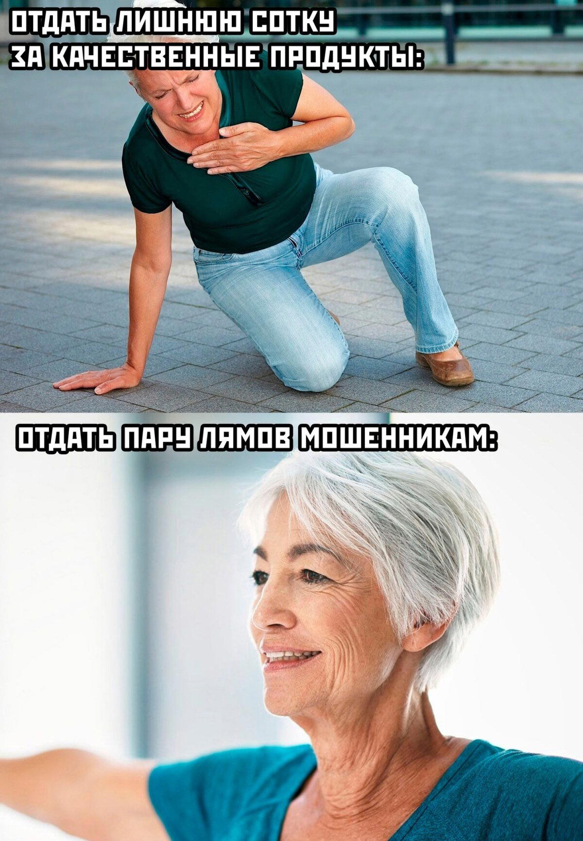На злобу дня