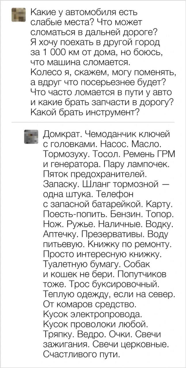 Дальняя дорога