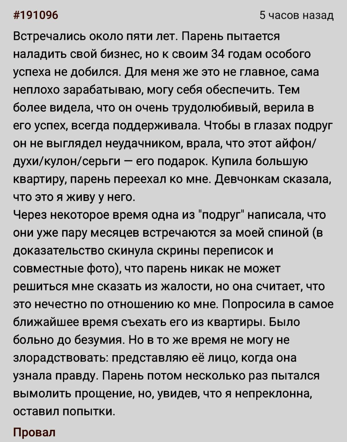 Съезжай с его квартиры