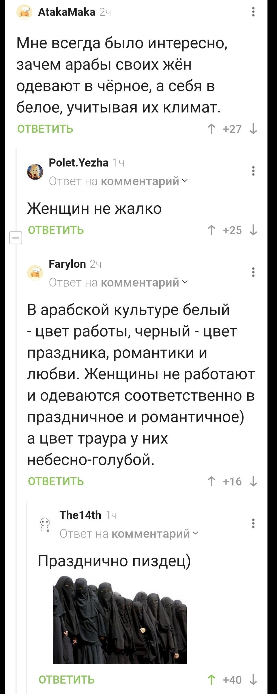 Забота о женщинах по-арабски...