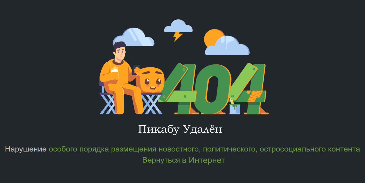 Коротко о Пикабу