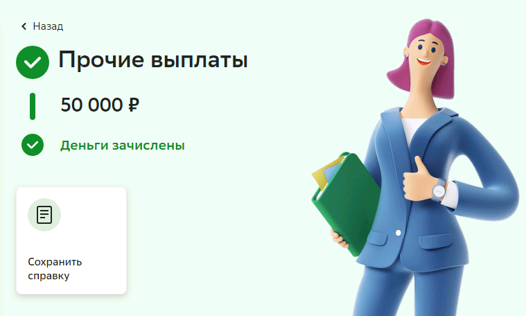 Третий спамер заплатил по претензии. На этот раз 50000 руб без торга
