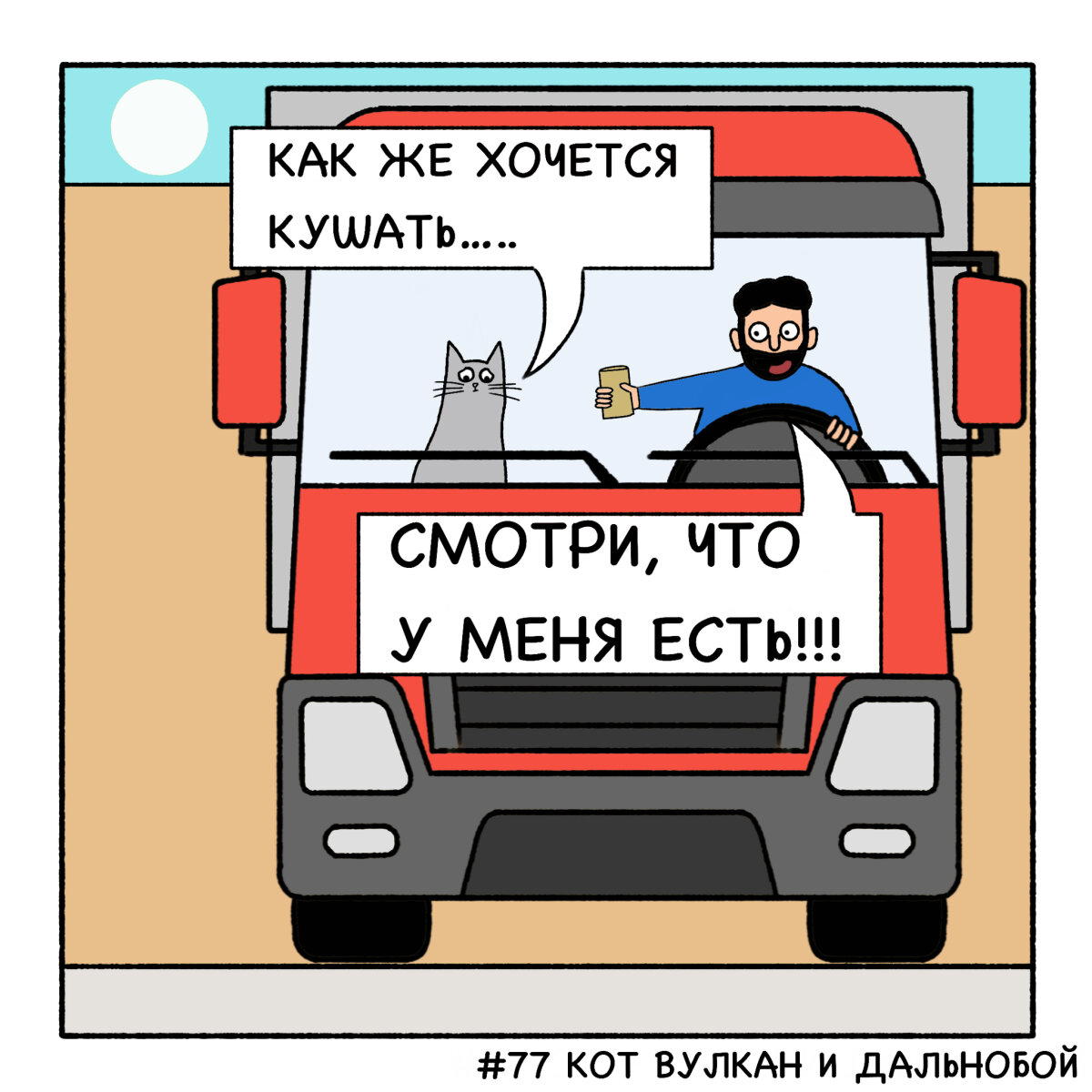 Тушёнка