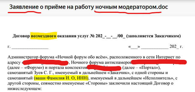 Прошу принять меры!