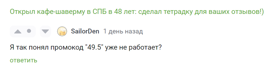 Открыл кафе-шаверму в СПБ в 48 лет: первая прибыль, 2 млн за июль!