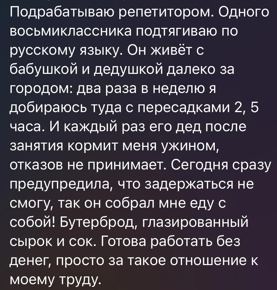 Доброе дело