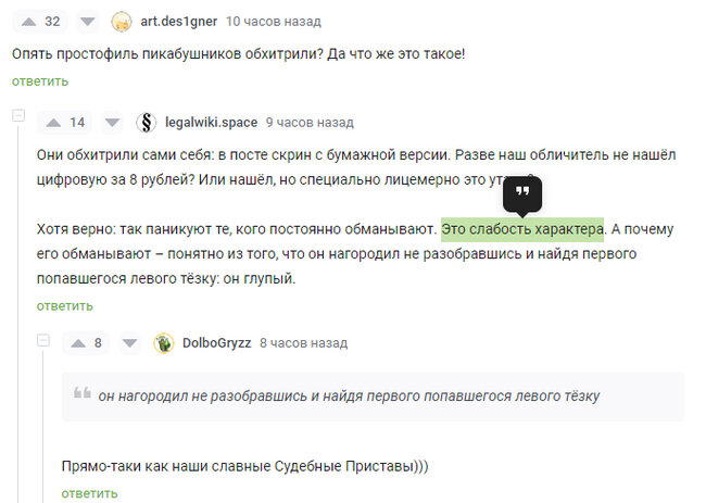 Расследую дело "охотника за спамерами"
