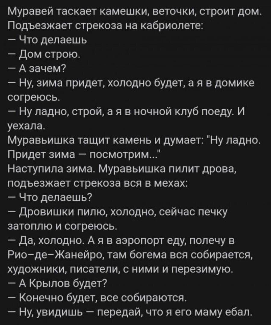 Порвали два баяна