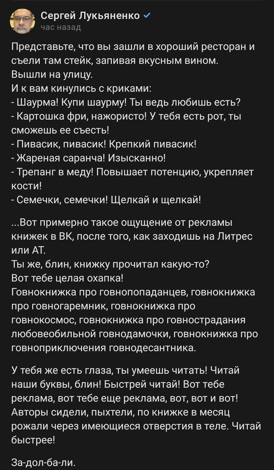 О рекламе
