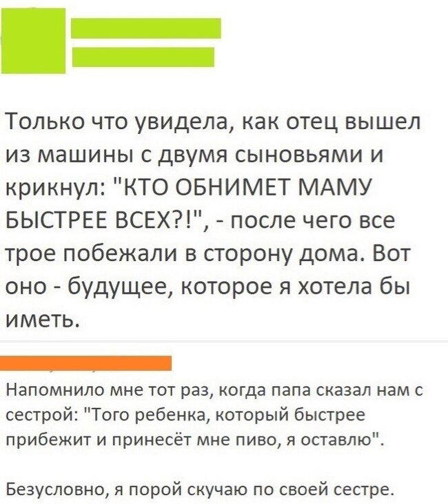 Такие разные отцы